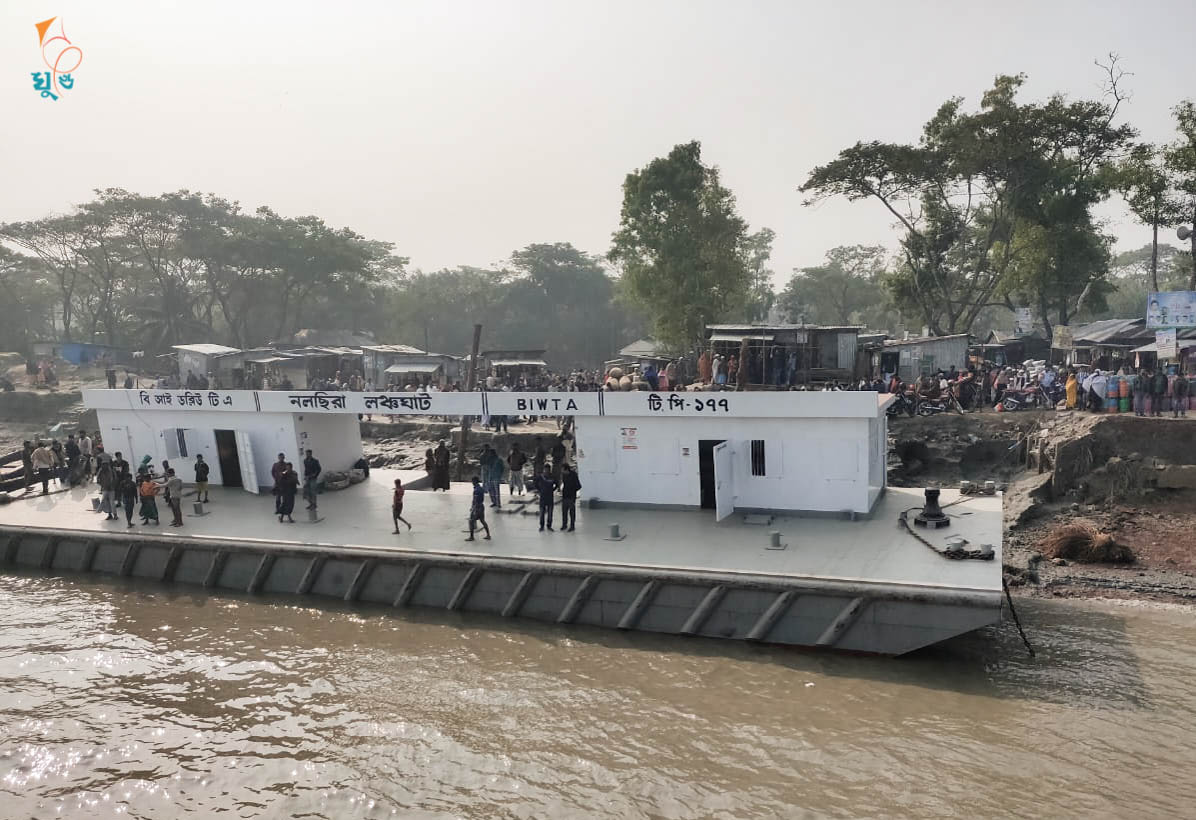 । আমরা নলছিরা ঘাটে পৌঁছুলাম দুপুর ১২ টায় ৷ । আমরা নলছিরা ঘাটে পৌঁছুলাম দুপুর ১২ টায় ৷